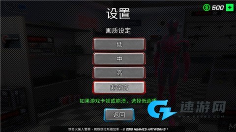 蜘蛛侠绳索英雄 第1张图