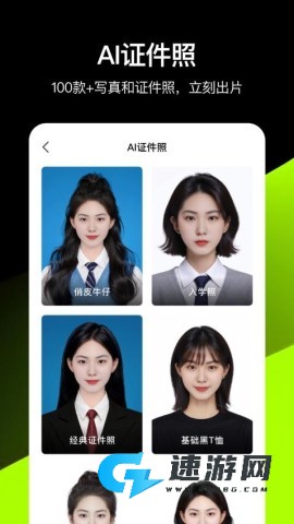 炫图ai