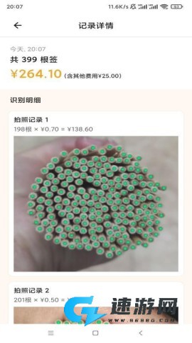 数签签 第1张图