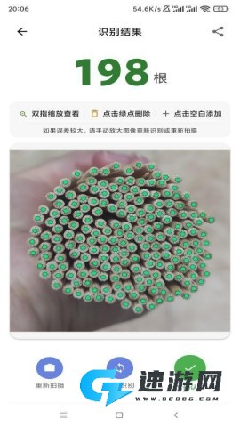 数签签