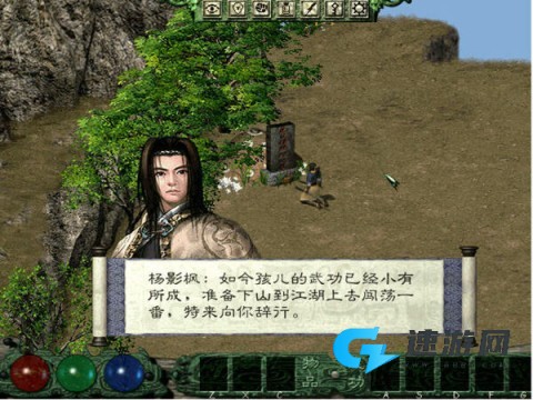 月影传说