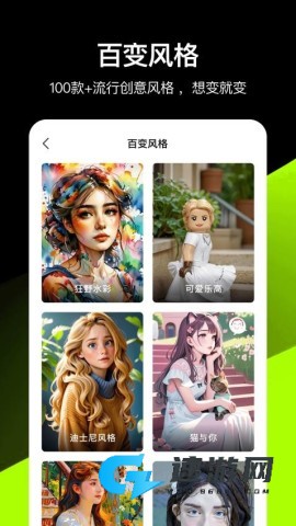 炫图ai 第1张图