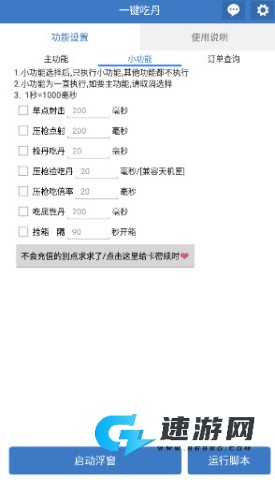 一键吃丹 第1张图