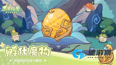 万界绮园：逐光筑梦手札