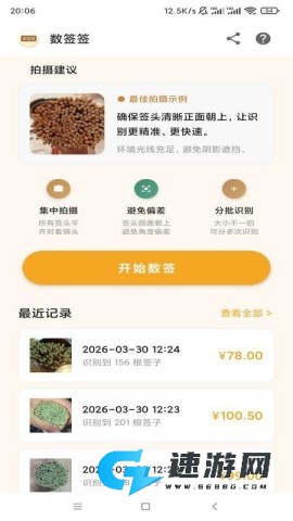 数签签 第3张图