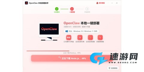 OpenClaw