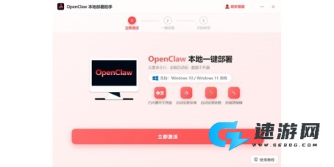 OpenClaw
