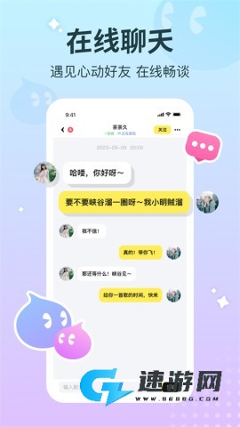 云朵派对