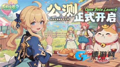 万界绮园:逐光筑梦手札 第18张图