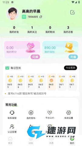 旺伴 第3张图