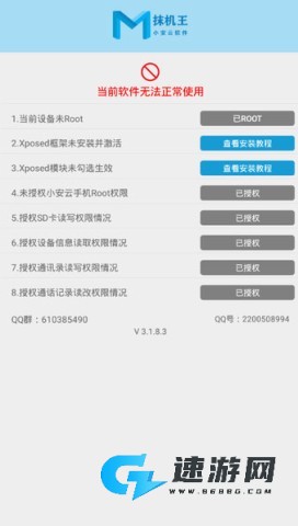 抹机王