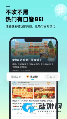 哔哔社区