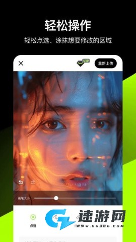 炫图ai 第2张图