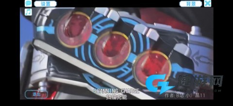 假面骑士欧兹变身模拟器 第20张图