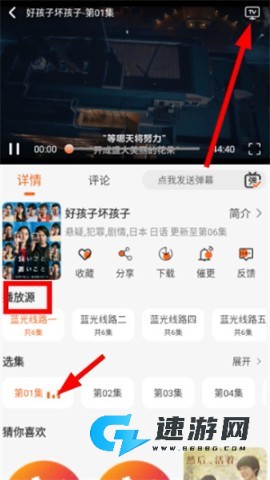 萝卜影视 第6张图