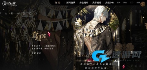 云光与夜之恋 第5张图