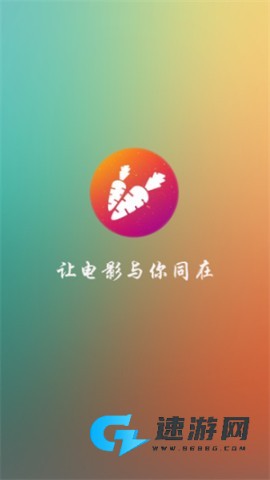萝卜影视