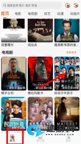 萝卜影视 第5张图