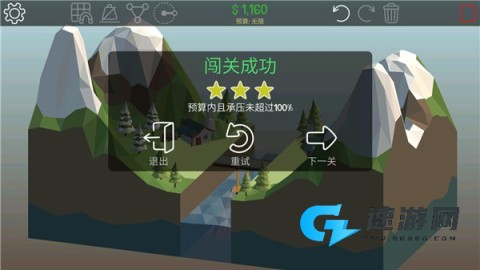 建桥模拟器 第3张图