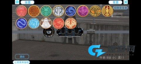 假面骑士欧兹变身模拟器 第18张图