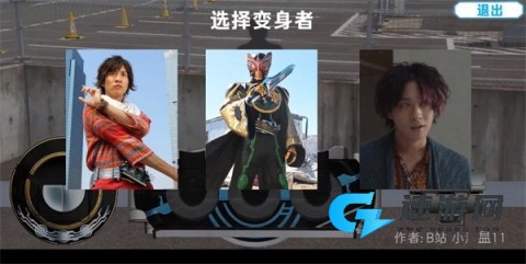 假面骑士欧兹变身模拟器 第5张图