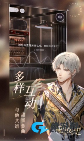 云光与夜之恋
