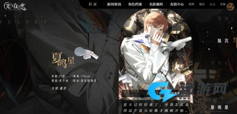云光与夜之恋 第6张图