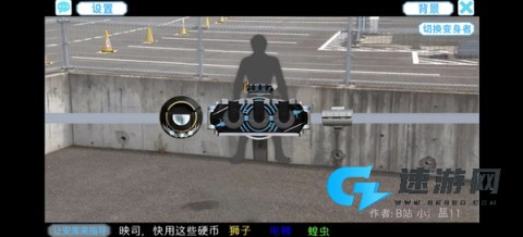 假面骑士欧兹变身模拟器 第16张图