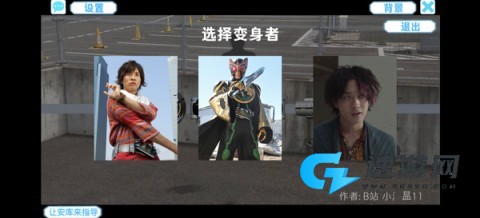 假面骑士欧兹变身模拟器 第17张图