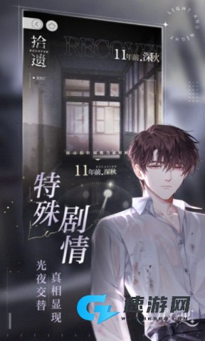 云光与夜之恋
