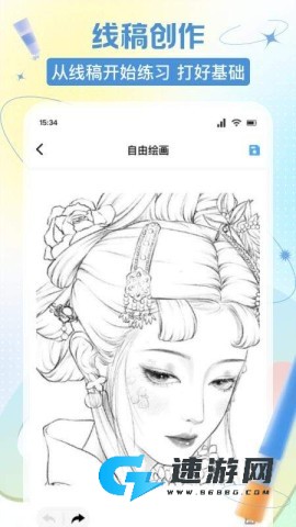 捏咔想象绘 第1张图
