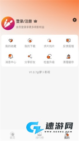 萝卜影视
