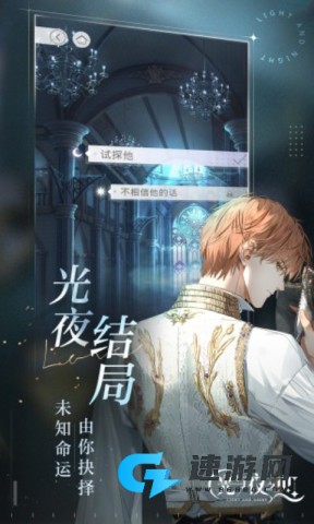 云光与夜之恋