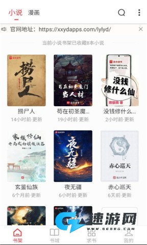 落叶楼阅读 第1张图