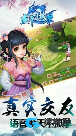 主宰世界游戏 主宰世界 第1张图