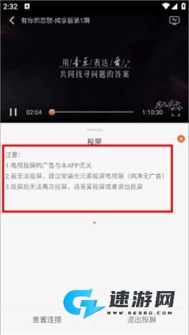 萝卜影视 第7张图