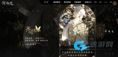 云光与夜之恋 第4张图