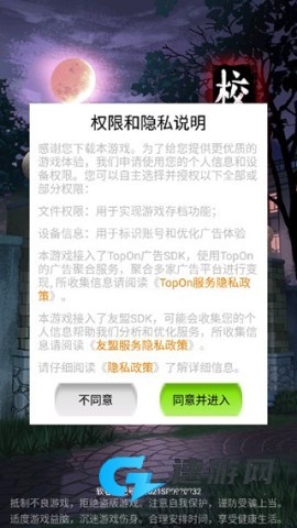 校怨诡社 第1张图