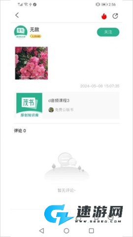 茂书