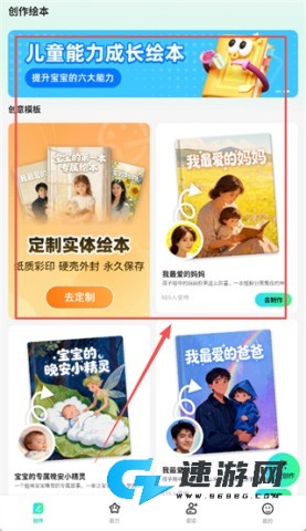 星伴伴 第1张图