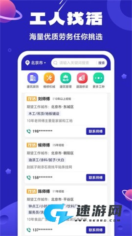 易招工