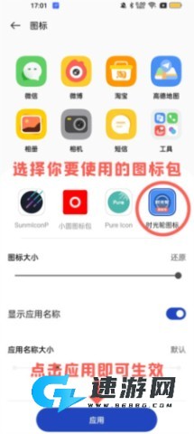 时光轮图标包