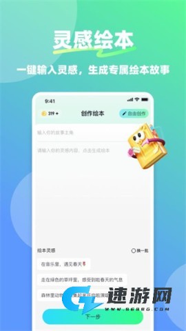星伴伴