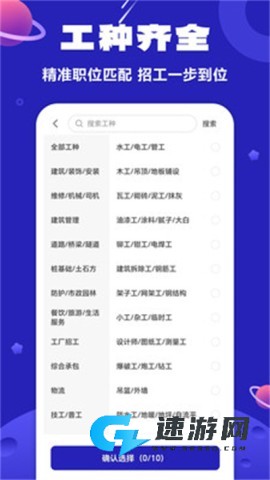易招工