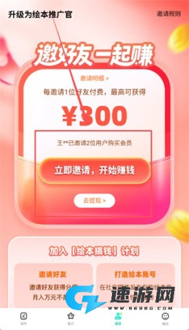 星伴伴 第4张图
