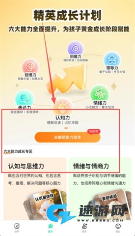 星伴伴 第3张图