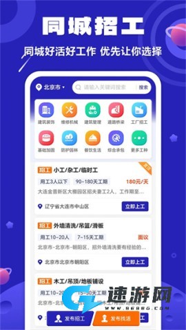 易招工