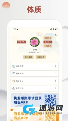 看舌头