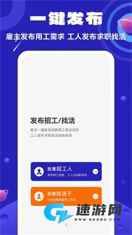 易招工