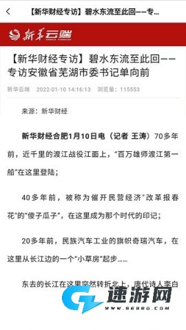 新华云印官方版 新华云印 第1张图